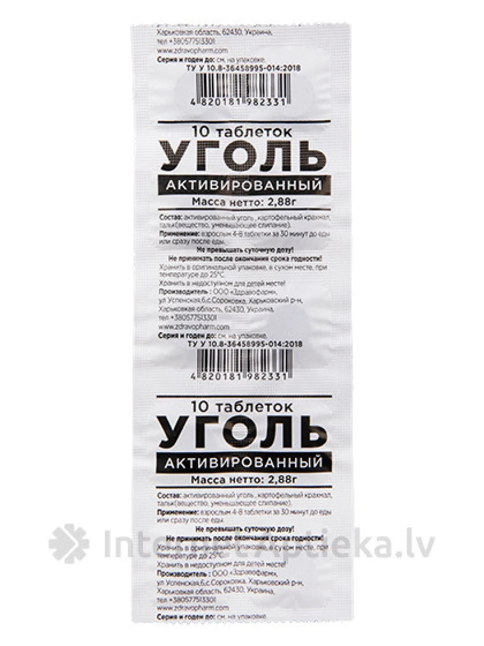 Carbo activatis (Aktivētā ogle) 270 mg, 10 tabletes