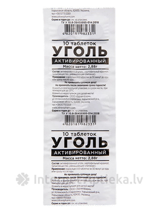 Carbo activatis (Aktivētā ogle) 270 mg, 10 tabletes